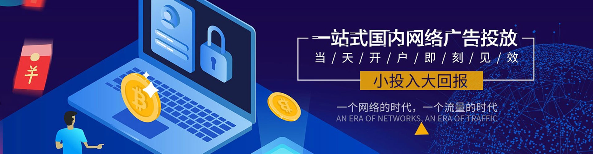 清河门sem竞价员